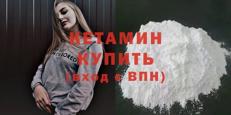 магазин    Котельнич  Кетамин ketamine 