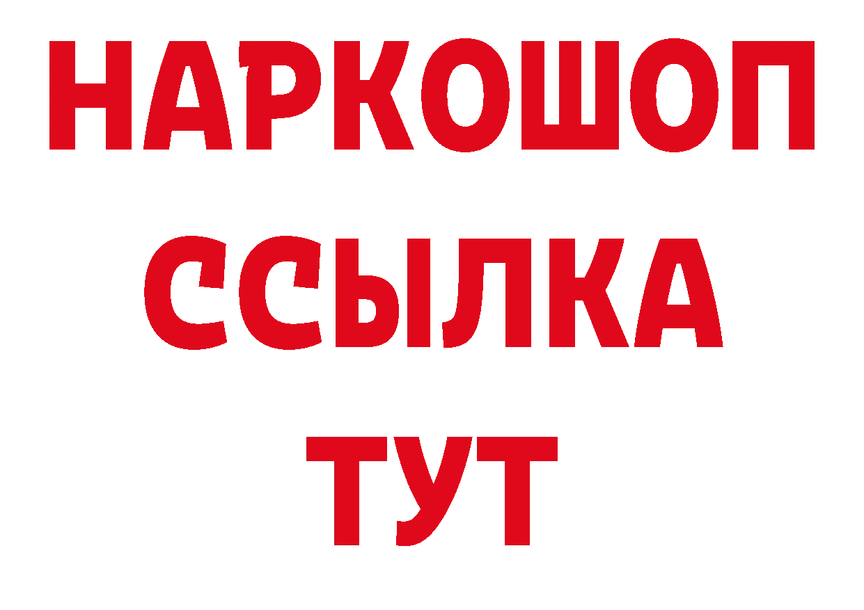 Дистиллят ТГК концентрат зеркало площадка ссылка на мегу Котельнич